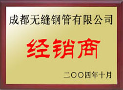 鹤岗经销商