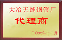 鹤岗大冶代理商